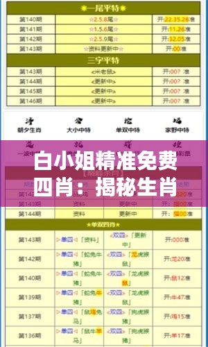 鸟吏鼈官 第2页