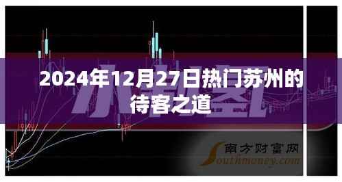 虎背熊腰
