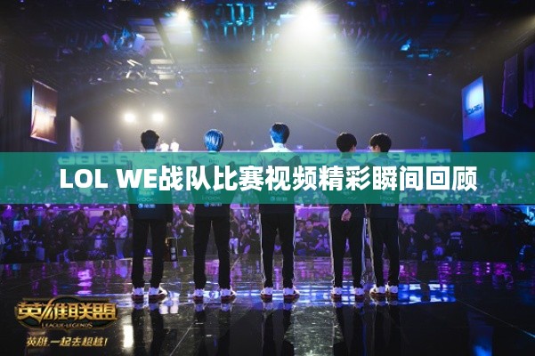 东成西就